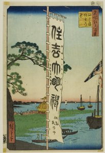 Sumiyoshi-festivaali Tsukudan saarella (Tsukudajima Sumiyoshi no matsuri), sarjasta "Sata kuuluisaa näkymää Edosta (Meisho Edo hyakkei)". tekijältä Utagawa Hiroshige