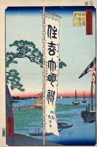 Sumiyoshi-festivaali Tsukadan saarella Sata kuuluisaa näkymää Edosta, 1856-1858. tekijältä Utagawa Hiroshige