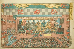 Puhutaan jäsenelle Saruwaka-cho (Saruwaka-cho näytelmä), Te-sarjasta tekijältä Utagawa Hiroshige