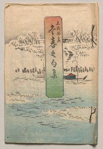 Talven ja kevään runoja tekijältä Utagawa Hiroshige