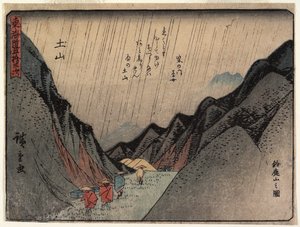  tekijältä Utagawa Hiroshige