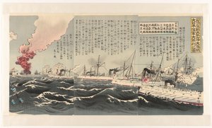 Japanin laivaston voitto Dagushanin lähellä käydyn kovan meritaistelun jälkeen Nisshin kaisen Daikosan oki daigekisen: Dai Nihon kaigun daishôri no zu (otsikko esineessä)