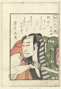 Rakkausruno Kirinoya Monzolle Katsaus näyttelijöiden kulissien taakse (sarjan nimi) Yakusha gakuya tsu (sarjan nimi) tekijältä Utagawa Kunimasa