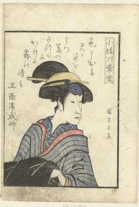 Rakkausruno Osagawa Tsuneyolle Osagawa Tsuneyo Katsaus näyttelijöiden kulissien taakse (sarjan nimi) Yakusha gakuya tsu (sarjan nimi)