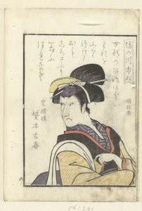 Rakkausruno Sanogawa Ichimatsulle Sanogawa Ichimatsu (nimi esineessä) Katsaus näyttelijöiden kulissien taakse (sarjan nimi) Yakusha gakuya tsu (sarjan nimi)