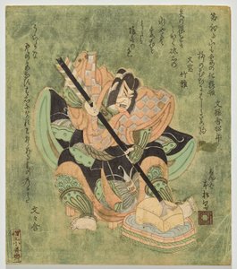 Ichikawa Dan j? r? Mikä on isäsi nimi? tekijältä Utagawa Kunimasa II