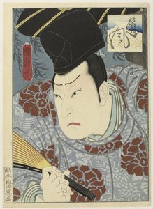 Arashi Rikan III Tofuna