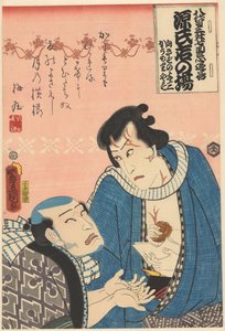 Kômori Yasugorô kerjäämässä rahaa Izutsuya Yosaburôlta tekijältä Utagawa Kunisada (I)