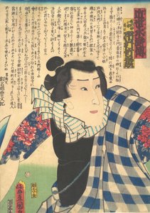 Jou Ichimuran nainen V Yukanba Kozo Kichizana, Amodern Water Margin Suikodenista. . . , 1862. tekijältä Utagawa Kunisada