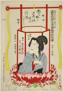 Näyttelijä Onoe Kikugoro V:n muistomuotokuva tekijältä Utagawa Kunisada III