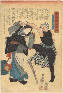 Lyhennetyt tarinat maittemme miekkailijoista (sarjan nimi esineessä) tekijältä Utagawa Kuniyoshi
