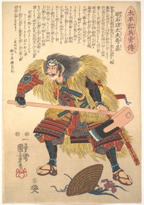  tekijältä Utagawa Kuniyoshi
