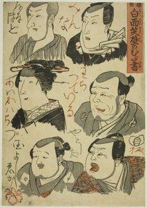Karikatyyrit nauravista näyttelijöistä kirjoitettuna seinälle (Hakumensho kabe no mudagaki) tekijältä Utagawa Kuniyoshi