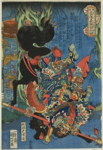 Se on Chen (Boar Liver Powder Chinda), Te Serien kappaleesta "Ridge for the ridge" One person)" tekijältä Utagawa Kuniyoshi