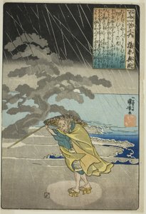 Fujiwara no Okikaze, from the series "One Hundred Poems by One Hundred Poets (Hyakunin isshu no uchi)" tekijältä Utagawa Kuniyoshi
