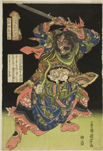 Toshiyoshi Roh (Tama Kirin), harjanteen sarjasta, teepopparin vesimarginaalin englantilainen ght sankari Yksi henkilö)" tekijältä Utagawa Kuniyoshi