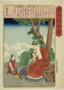 Madame Tang (Fujinille), sarjasta "Twenty-4 Paragons of Filial Paty in China (Morokoshi nijushiko)" tekijältä Utagawa Kuniyoshi