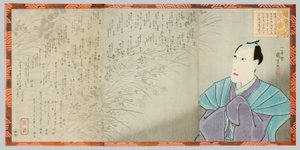 Ichikawa Danjuro VIII:n muistokuva tekijältä Utagawa Kuniyoshi