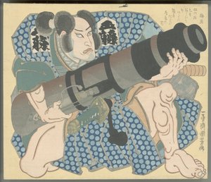Nakamura Utaemon IV Gotō Mototsugun roolissa pitelemässä huhmaretta tekijältä Utagawa Kuniyoshi