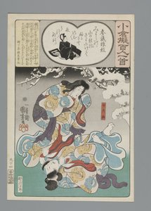 Ogura Imitation of the Satan runs (sarjan nimi) tekijältä Utagawa Kuniyoshi