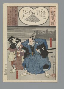 Ogura Imitation of the Satan runs (sarjan nimi) tekijältä Utagawa Kuniyoshi