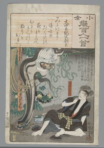 Ogura Imitation of the Satan runs (sarjan nimi) tekijältä Utagawa Kuniyoshi