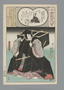Ogura Imitation of the Satan runs (sarjan nimi) tekijältä Utagawa Kuniyoshi