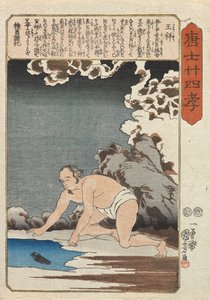  tekijältä Utagawa Kuniyoshi