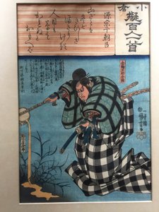  tekijältä Utagawa Kuniyoshi