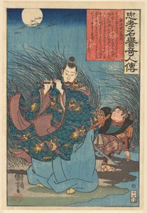 Tarinoita merkittävistä uskollisista ja hyvämaineisista henkilöistä (sarjan nimi esineellä) tekijältä Utagawa Kuniyoshi