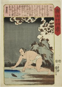 Wang Xiang (O Sho), sarjasta "Twenty-4 Paragons of Filial Piety in China (Morokoshi nijushiko)" tekijältä Utagawa Kuniyoshi