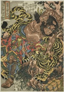 Wu Song (Seikaken no san Busho), sarjasta "Satakahdeksan [Suositun] Water Marginin sankaria ([Tsuzoku] Suikoden goketsu hyakuhachinin no hitori)" tekijältä Utagawa Kuniyoshi