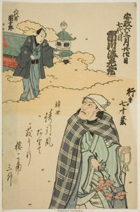 Näyttelijä Ichikawa Ebizo V:n (Danjuro VII) muistomuistomerkki