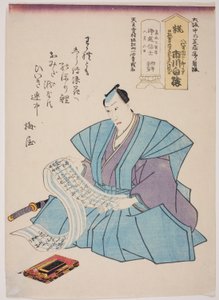 Näyttelijä Ichikawa Hakuenin (Danjuro VIII) muistomuotokuva