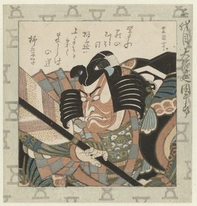 Näytelmäkirjailija Ichikawa Danjûrô II Näyttelijä Ichikawa Danjûrô II, suurin Hakuen Nidaime Dai Hakuen Danjûrô (otsikko esineessä) Danjûrôn Kabuki-näyttelijöiden perhe (sarjan nimi) tekijältä Utagawa Toyokuni (I)
