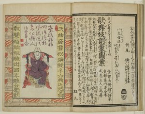 Yakusha Sangai Kyo tekijältä Utagawa Toyokuni I