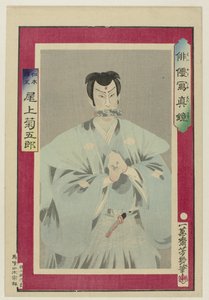 Onoe Kikugoro com a niki danjo Haiyu shoshinkyo A sota m de a c t rs na r he t e hen fin sh tekijältä Utagawa Yoshiiku