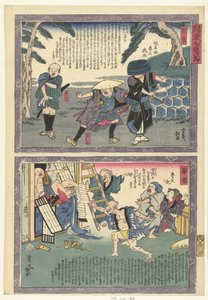 Yoshiwara En Kambara Een ja cht Tokai Dochu Kurige no Yujiuma tekijältä Utagawa Yoshiiku
