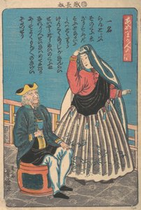 Ulkomaalaisia Miyozaki-chossa, 11. kuukausi, 1860.