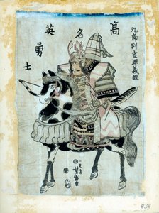 Minamoto no Yoshitsune äänilisä ck, Japani uni, 1886
