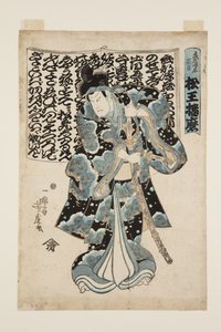 Näyttelijänä Matsu? Harima (värillinen puupainatus) tekijältä Utagawa Yoshitora