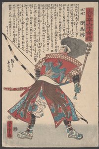 Nimetön (puupiirros) tekijältä Utagawa Yoshitora