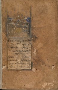 Tuhfat Al-Ahrar, Bukhara, Uzbekistan, mahdollisesti Uzbekistanin aika, 1558 (läpinäkymätön akvarelli, muste ja kulta paperilla)