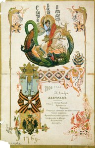 Aamiaismenu Pyhän Yrjön ritarikunnan vuosipäivänä 26. marraskuuta 1906. tekijältä Viktor Mikhaylovich Vasnetsov