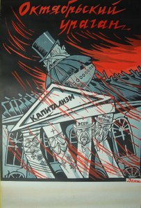 "October Hurricane" -juliste tekijältä Viktor Nikolaevich Deni