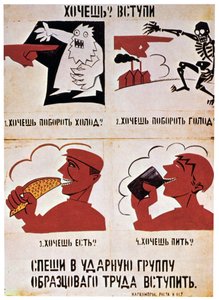 Liity punaisiin joukkoihin saadaksesi parempaa elämää, 1921.