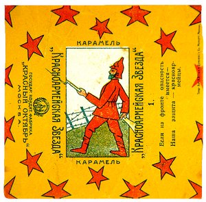 Yksi 11 kääreen sarjasta Krasnoarmeiskaia Zvezda (Puna-armeijan tähti) karamelleista tekijältä Vladimir Mayakovsky