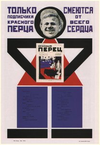 Vain Krasny Perets The Red Pepper -tilaajat nauravat koko sydämestään, 1925 tekijältä Vladimir Mayakovsky