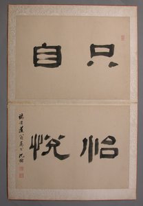 Wang Kuille maalatut maisemat, 1674-76.