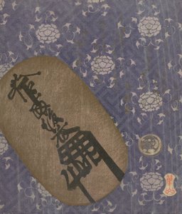 Oban kultakolikko ja mameita-gin hopea "papuraha" pioni-aiheena d..., 1822, hevosvuosi.